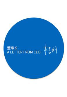 董事長致辭  17218109936477467.png